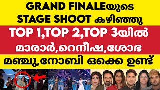 Grand Finale🔥Bigg Boss Malayalam Season 5 Grand Finale Shoot #bbms5 #bb5 #bb5malayalam #bbreview