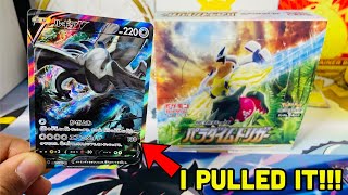 I PULLED Lugia! | Opening Pokemon Paradigm Trigger Booster Box!