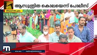 പ്രണയപ്പക; പിടിയിലായ പ്രതി കുറ്റം സമ്മതിച്ചു  | Mathrubhumi News