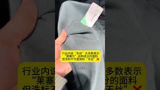 你需要知道的买衣服冷知识：学会再也不怕买衣服踩雷穿衣服难看了 买衣服总踩雷原来是因为看不懂衣服标签吊牌，这篇买衣服冷知识帮你轻松避雷。前面是关于衣服标签及洗护冷知识，后面是衣服面料材质的辨别分享～学