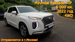 Авто из Кореи в Москву - Hyundai Palisade VIP, 2022 год, 6 000 км., 4WD!