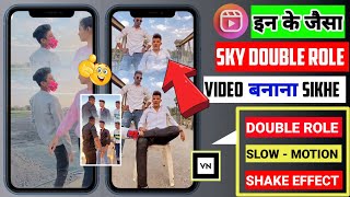 sky double role video editing | sky me video kaise lagaye | sky VFX video tutorial |reel tutorial