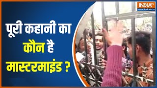 BBC Documentary On PM Modi: पहले JNU...अब Jamia में टूलकिट गैंग | Jamia Millia Islamia