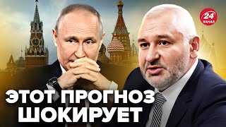 ⚡ФЕЙГІН: Економіка РФ рухається до КРАХУ! Путін ПІДНЯВ літак СУДНОГО ДНЯ. Ганьба Мєдвєдєва у КИТАЇ