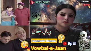 Kashmiri Drama || Vowbal e Jaan || Ep 01 🆕