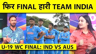 🔴UNDER 19 WC FINAL: AUSTRALIA WINS THE WORLD CUP, INDIAN BATTING COLLAPSES IN FRONT OF AUS PACE
