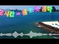 7080메들리노래방 🎶 7080메들리노래방 노래방 인기곡 🎤 레트로 감성 가득 7080 노래방 히트곡