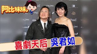 【#阿比妹妹 207搶先看】不需婚姻套牢！吳君如.陳可辛愛情長跑逾20年仍甜蜜@台灣大搜索CtiCSI