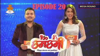 RIO CHHAMCHHAMI SEASON4 || EPISODE 20 || MEGA ROUND#03 ||#chhamchhamiseason4