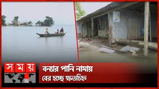 সিলেটে বানভাসি মানুষের কষ্ট দেখার মতো নয় | Flood | Sunamganj | Sylhet | Somoy TV