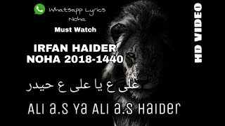Ali a.s Ya Haider || Irfan Haider || New Nohay 2018-1440 Lyrics Noha Video