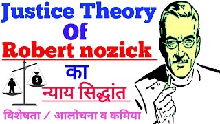 robert nozick theory of justice in hindi | robert nozick ka nyay siddhant | Political highway