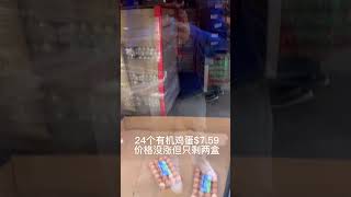 听说最近鸡蛋荒，来Costco看看价格