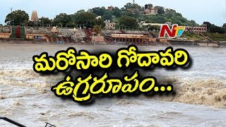 Flood Level Rising Again in Godavari | Water Level Rising Towards Third Warning Alert | NTV