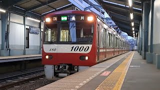 【12両編成】京急1000形1477F　快特品川行き青物横丁駅通過(2023/5/22)