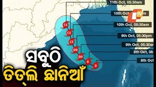 Listen to updates on Titli from the coastal areas of the state