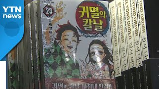 웹툰 전성 시대에 '종이 만화책' 돌풍, 왜? / YTN