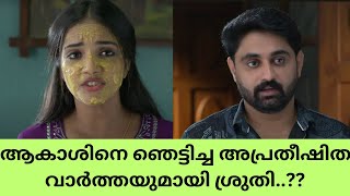 പ്രേക്ഷകരെ ഞെട്ടിച്ച അപ്രതീഷിത ദുരന്തം.. | Ashwin Sruthy Serial | Color7 Entertainment