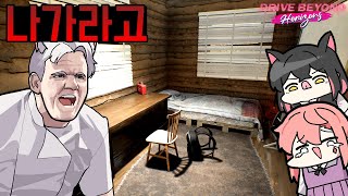 [1화] 좀비세상에서 차를 조립하며 떠나는 개막장 게임 - 드라이브 비욘드 호라이즌 (w.고차비,금사향)