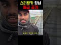 외국인 근로자 근무 환경 shortsvideo shorts