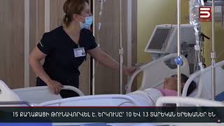 15 քաղաքացի թունավորվել է. երկուսը՝ 10 և 13 տարեկան երեխաներ են