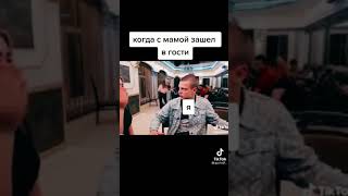 whaaaat Когда с мамой пошла на тусовку