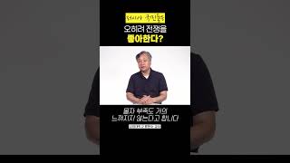 러시아 국민들이 전쟁을 반대하지 않는 이유 (류한수 교수)