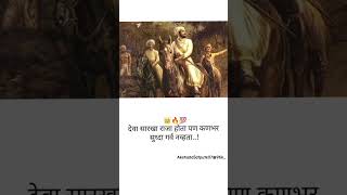 JayShivaji JayBhavani 🙏🚩 #shivajimaharaj #shivajimaharajvideo #shivajimaharajstatus #whatsappstatus