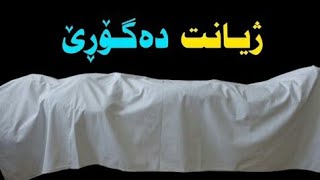 ئەم کورتە ڤیدۆیە لەوانەیە ژیانت بگۆڕێت گەڕانەوە بۆ لای خوا😢