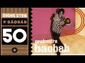 Orchestra Baobab - Werente Serigne (Official Audio)