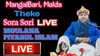 MANGALBARI, MALDA THEKE SORA SORI LIVE MAOLANA PIYARUL ISLAM