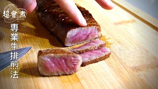 How to Cook an Expensive A5 Wagyu Steak? Delicious Beyond Expectation!