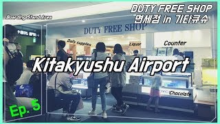 8 things to know if you go to Kitakyushu for 2 days (Ep.5 ~  Ep.8)