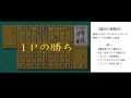 【脇田の挑戦状】the将棋 simple1500シリーズvol.2 を攻略する。