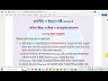 অনার্স ২য় বর্ষের রাষ্ট্রবিজ্ঞান বিভাগের রাজনীতি ও উন্নযনে নারী সাজেশন ২০২৫ honours 2nd year