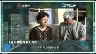 星動亞洲 第318集