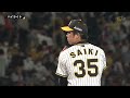 【ハイライト】9 1 木 神8 0広（甲子園） 勝率5割復帰！才木、コールド完封勝利！打線は近本、2号ソロなど8得点！