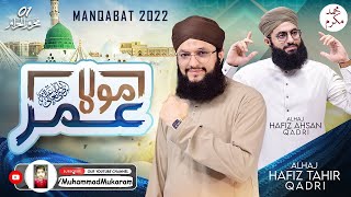 Maula Umar - New Manqabat Hazrat Umar Farooq - Hafiz Tahir Qadri - Muharrum ul Haram 2022