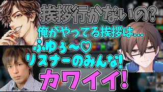 [切り抜き]普段やってる(?)きしょい挨拶を披露する瀬戸あさひww