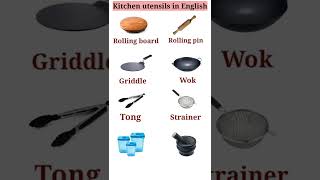 English Vocabulary | Kitchen vocabulary in English | Daily use words in English #vocabulary