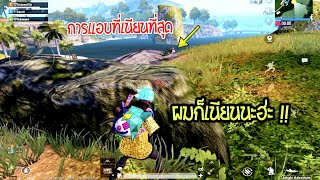 ✔️PUBG Mobile: มาเล่นเกมกัน