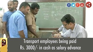 Transport employees being paid Rs. 3000/- in cash as salary advance