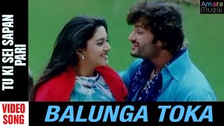 Tu Ki Sei Sapan Pari | Video song | Balunga Toka | Odia Movie | Anubhav Mohanty | Barsha