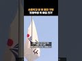 초등학교 통학로에 구멍이 횡단보도에 생긴 동공 ‘방학 아니었다면 큰일날 뻔’ shorts