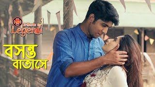 Boshonto Batase (বসন্ত বাতাসে) | Tribute to Legend | Shah Abdul Karim | Bangla Music Video 2018