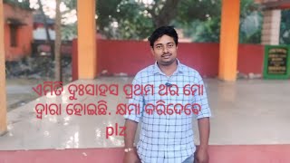 ଜୀବନରେ କେବେ!!ଗୀତ!! ଜାଣିନି,!!ସଙ୍ଗୀତ!!କଣ ମୋତେ ଜଣା ନାହିଁ ତ୍ରୁଟି କ୍ଷମା କରିବେ plz.