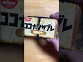 日清シスコココナッツサブレ🍪🍩 お菓子