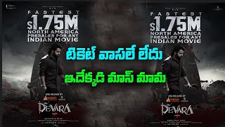 Devara టికెట్ వాసనే లేదు | Devara Movie USA Review | Devara Public Talk | Devara Review | NTR