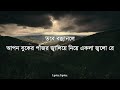 ekla cholo re lyrics anupom roy rabindranath tagore