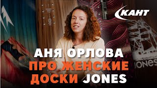 Обзор самых популярных женских сноубордов Jones